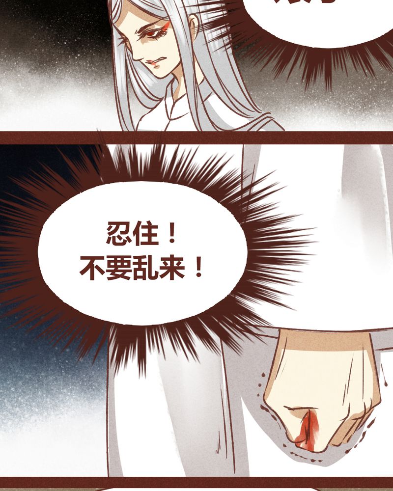 《神兽退散》漫画最新章节第71章：免费下拉式在线观看章节第【16】张图片