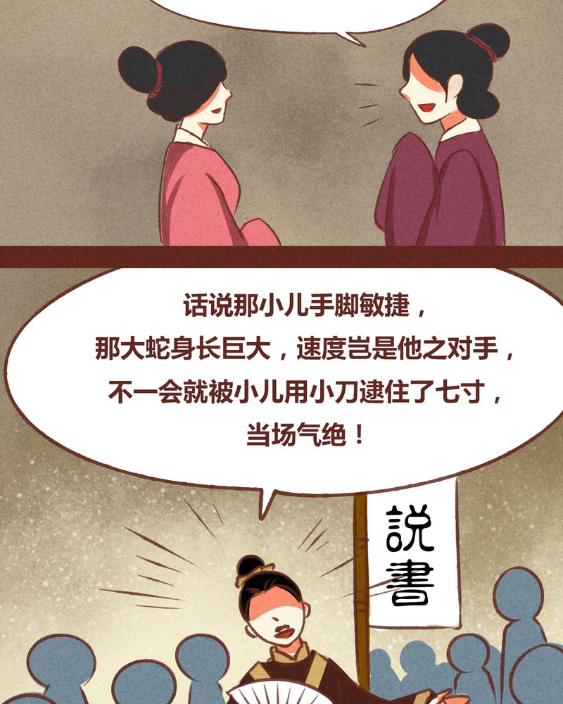 《神兽退散》漫画最新章节第71章：免费下拉式在线观看章节第【18】张图片