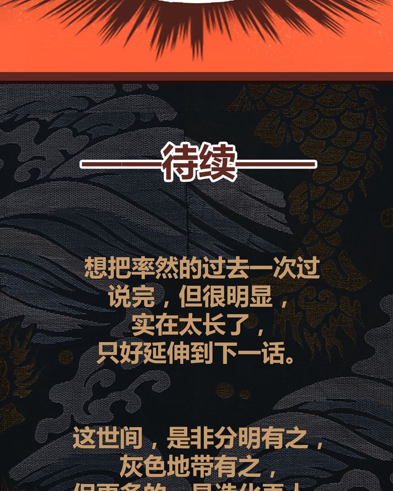 《神兽退散》漫画最新章节第71章：免费下拉式在线观看章节第【2】张图片