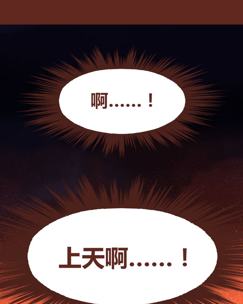 《神兽退散》漫画最新章节第71章：免费下拉式在线观看章节第【3】张图片