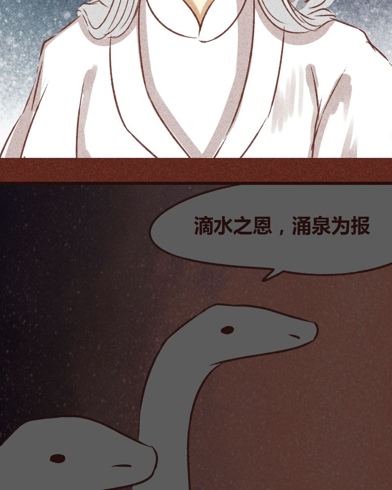 《神兽退散》漫画最新章节第71章：免费下拉式在线观看章节第【6】张图片