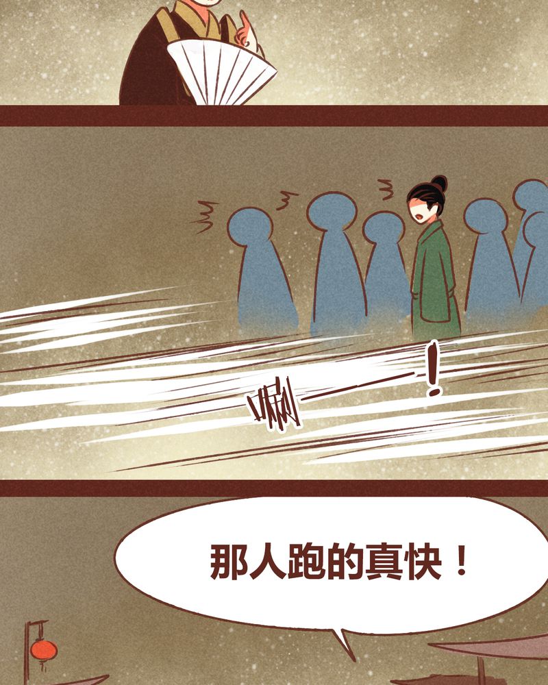 《神兽退散》漫画最新章节第71章：免费下拉式在线观看章节第【14】张图片