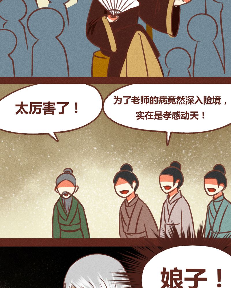 《神兽退散》漫画最新章节第71章：免费下拉式在线观看章节第【17】张图片