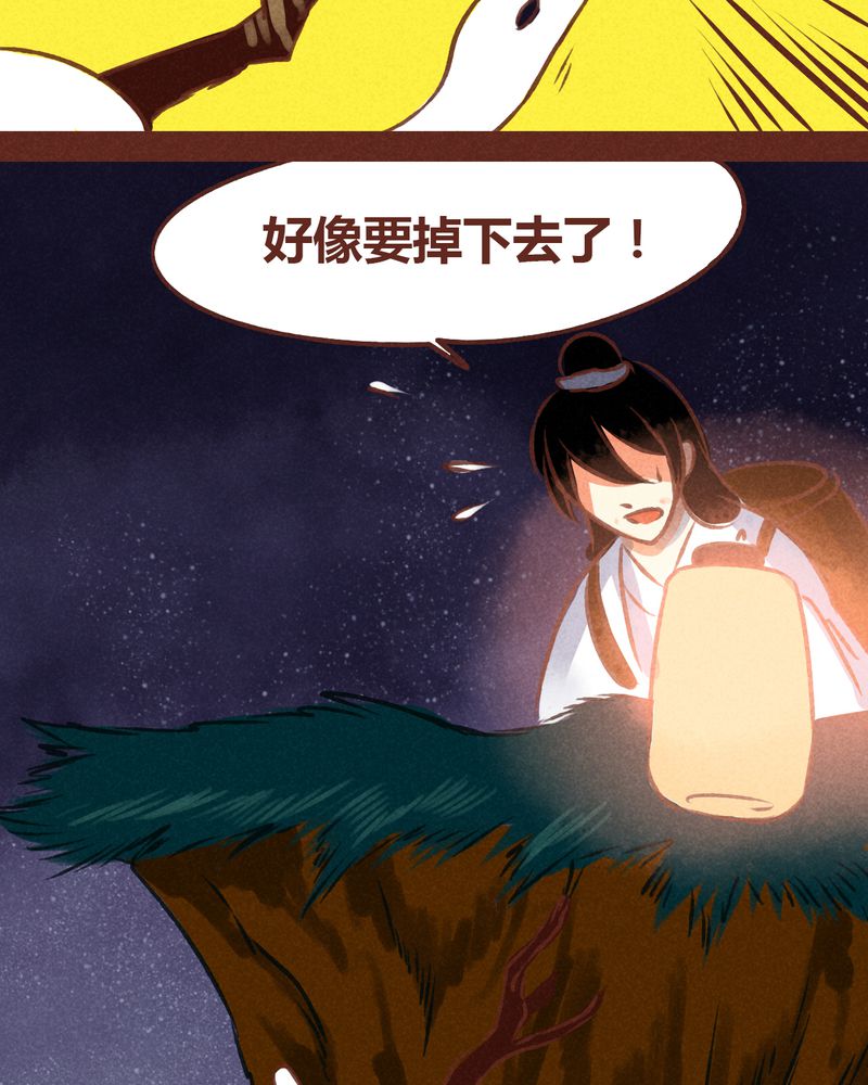 《神兽退散》漫画最新章节第71章：免费下拉式在线观看章节第【41】张图片