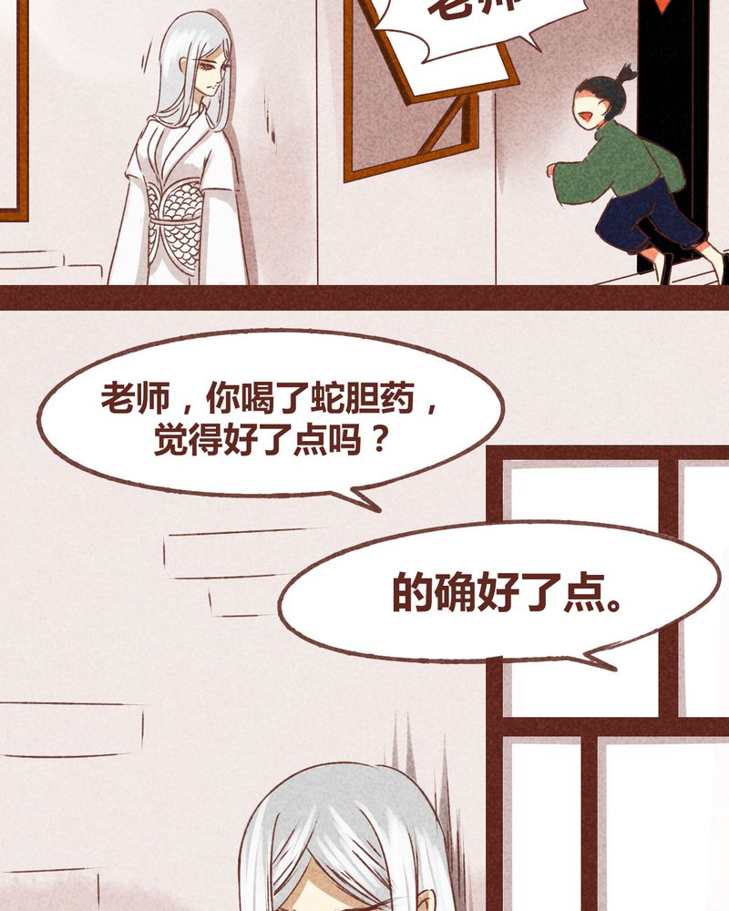 《神兽退散》漫画最新章节第71章：免费下拉式在线观看章节第【11】张图片