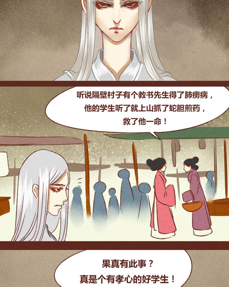 《神兽退散》漫画最新章节第71章：免费下拉式在线观看章节第【19】张图片