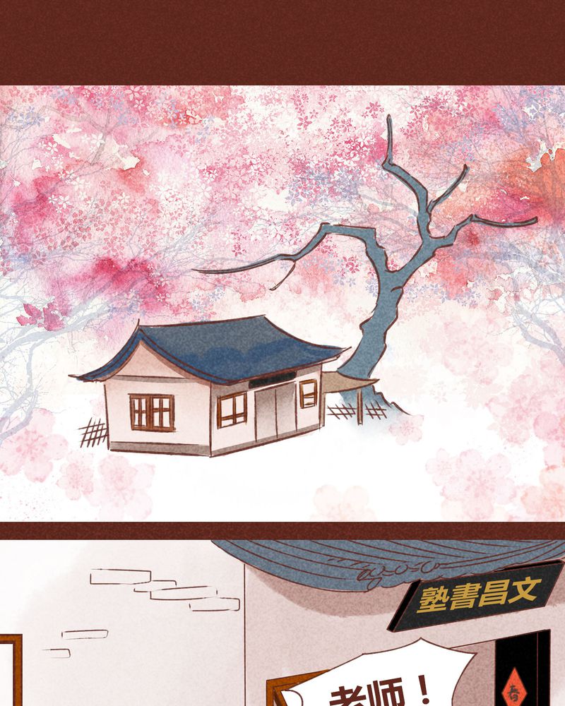 《神兽退散》漫画最新章节第71章：免费下拉式在线观看章节第【12】张图片