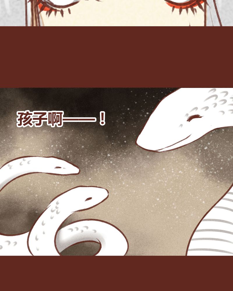 《神兽退散》漫画最新章节第71章：免费下拉式在线观看章节第【4】张图片