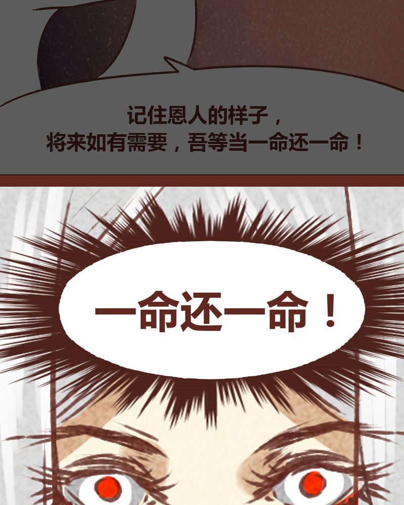 《神兽退散》漫画最新章节第71章：免费下拉式在线观看章节第【5】张图片