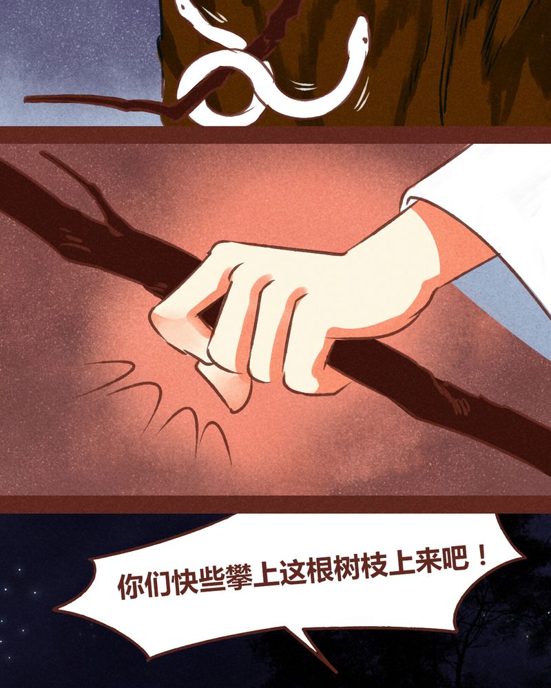 《神兽退散》漫画最新章节第71章：免费下拉式在线观看章节第【40】张图片