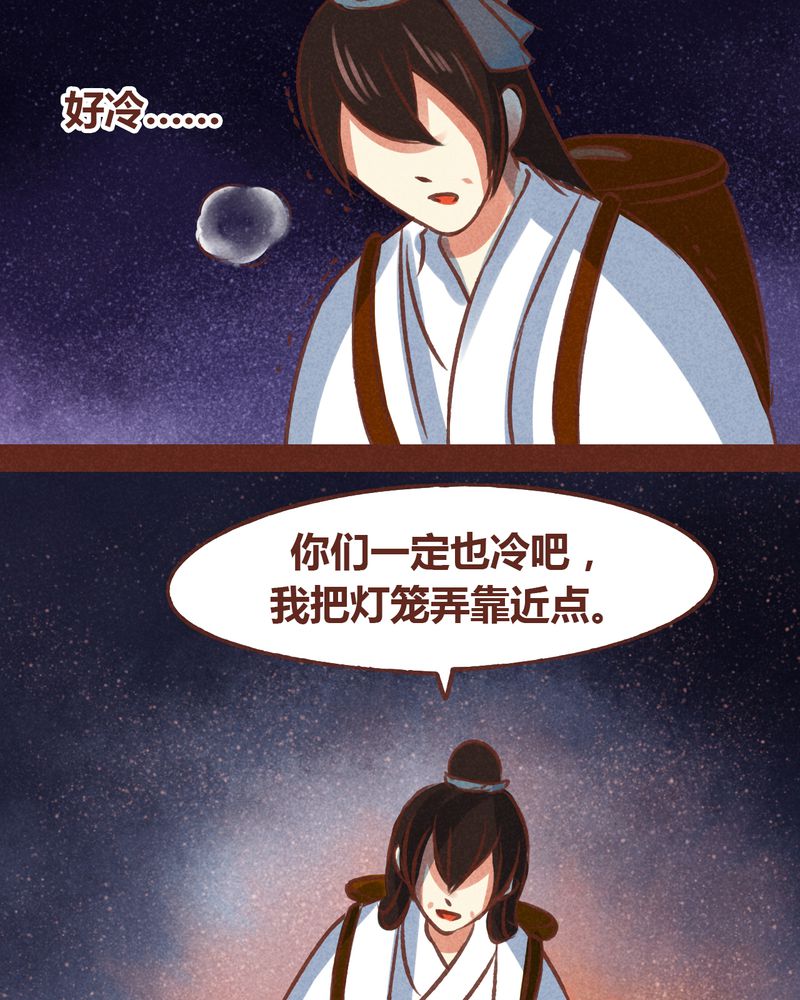 《神兽退散》漫画最新章节第71章：免费下拉式在线观看章节第【35】张图片