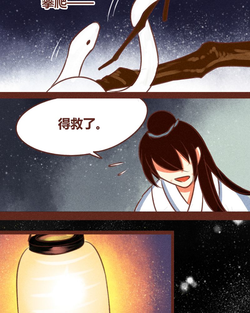 《神兽退散》漫画最新章节第71章：免费下拉式在线观看章节第【38】张图片