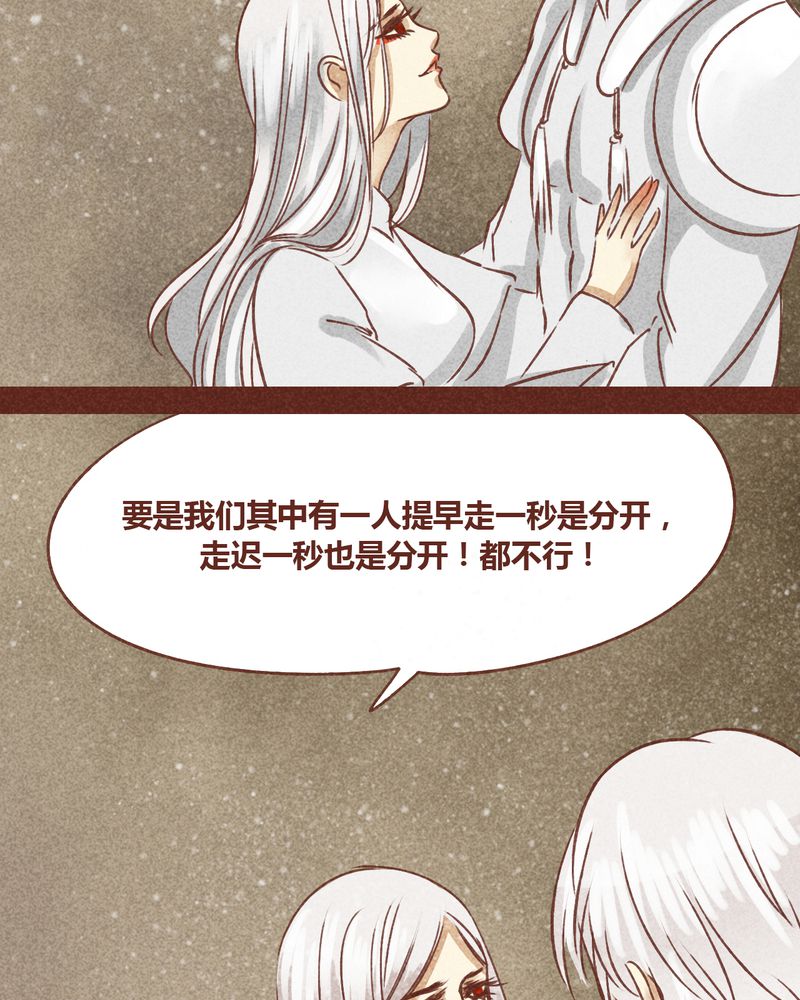 《神兽退散》漫画最新章节第72章：免费下拉式在线观看章节第【13】张图片