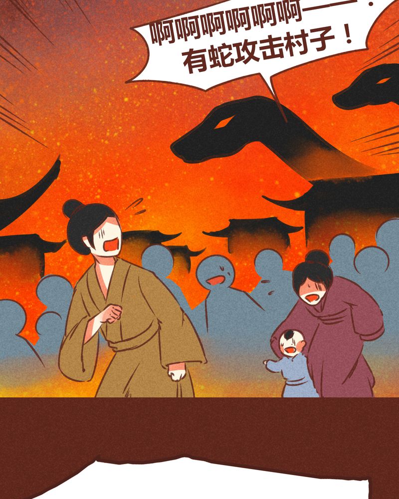 《神兽退散》漫画最新章节第72章：免费下拉式在线观看章节第【66】张图片