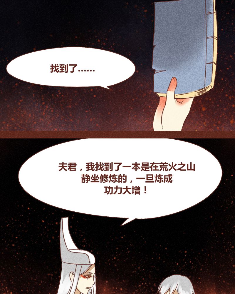 《神兽退散》漫画最新章节第72章：免费下拉式在线观看章节第【59】张图片