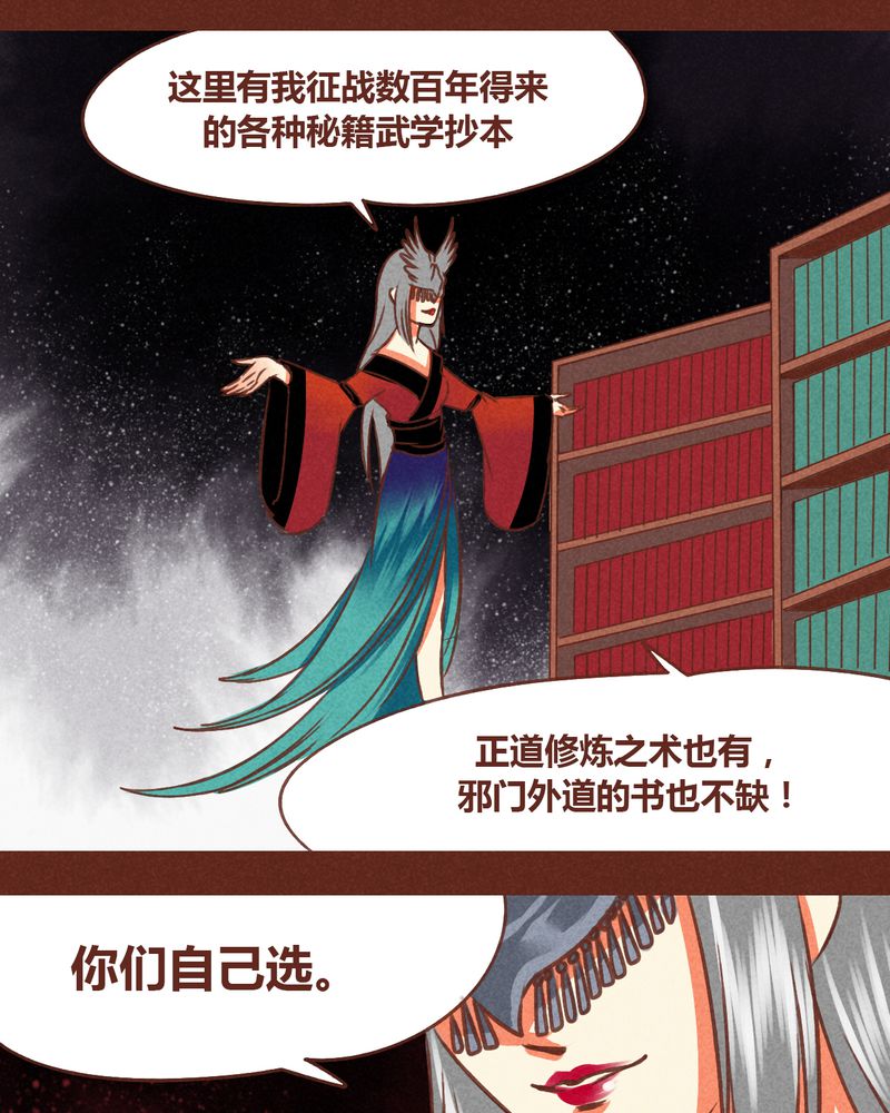 《神兽退散》漫画最新章节第72章：免费下拉式在线观看章节第【61】张图片