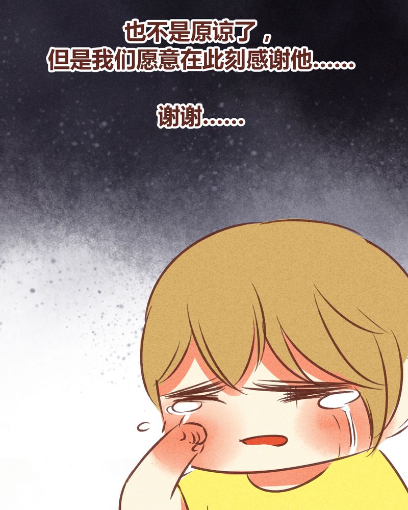 《神兽退散》漫画最新章节第72章：免费下拉式在线观看章节第【21】张图片