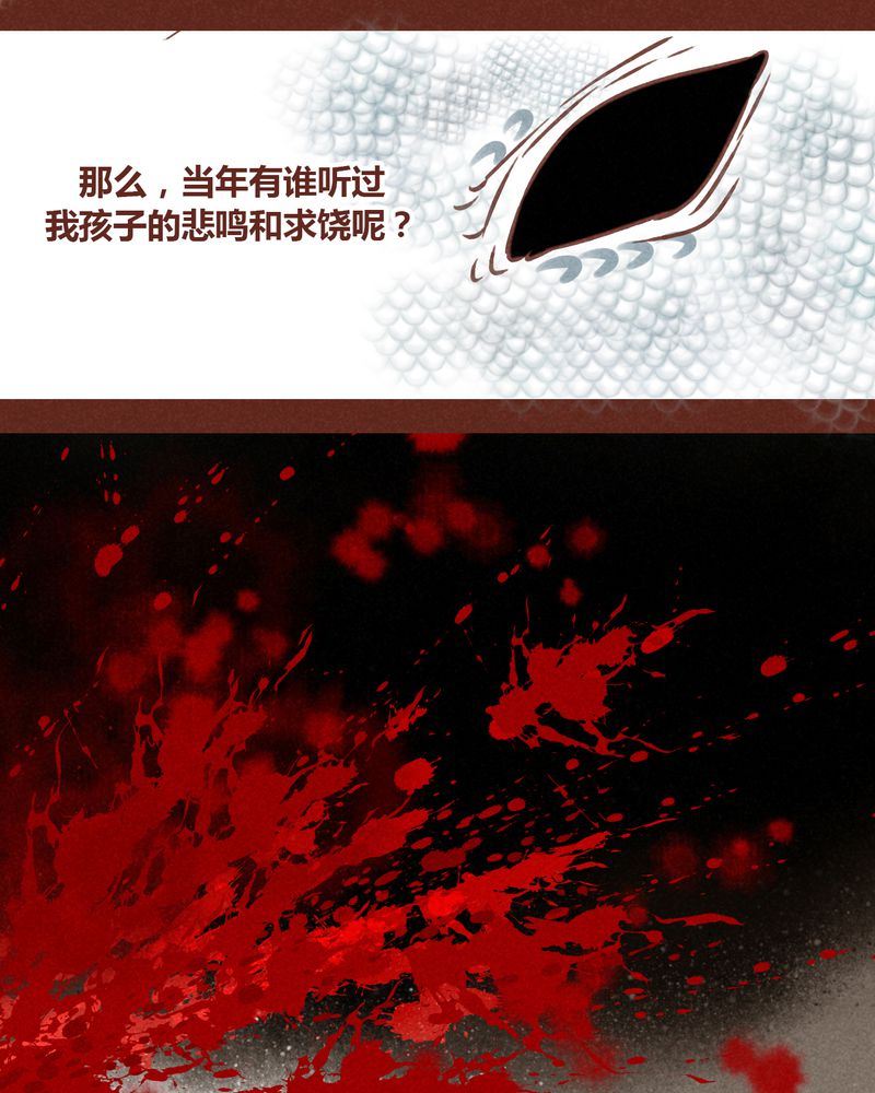 《神兽退散》漫画最新章节第72章：免费下拉式在线观看章节第【50】张图片