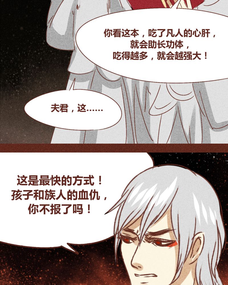 《神兽退散》漫画最新章节第72章：免费下拉式在线观看章节第【57】张图片