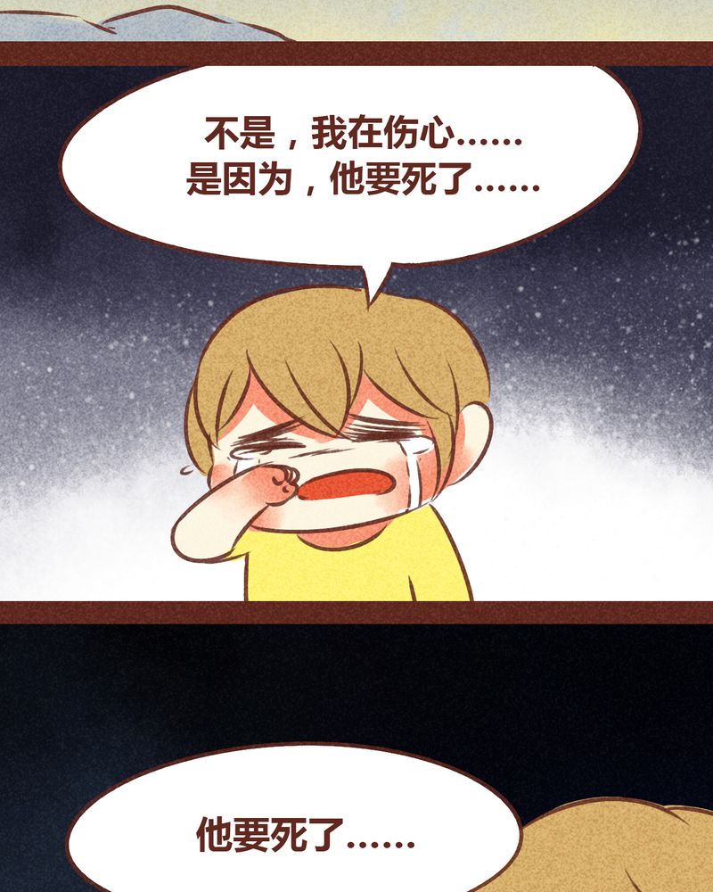 《神兽退散》漫画最新章节第72章：免费下拉式在线观看章节第【31】张图片