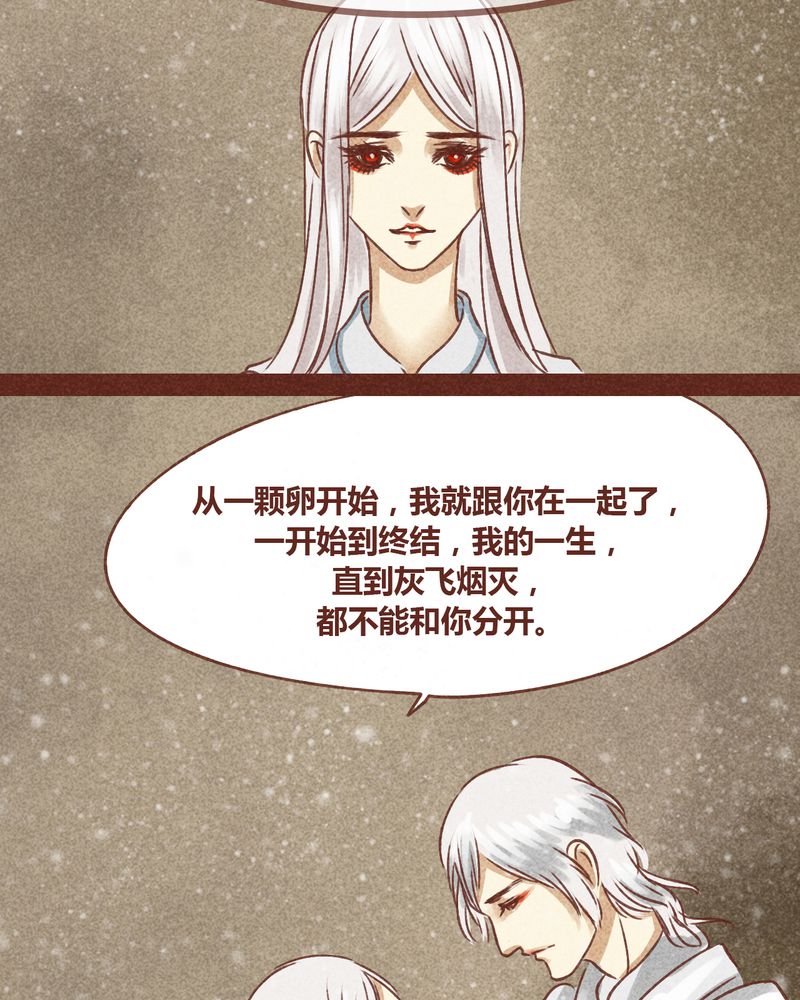 《神兽退散》漫画最新章节第72章：免费下拉式在线观看章节第【14】张图片