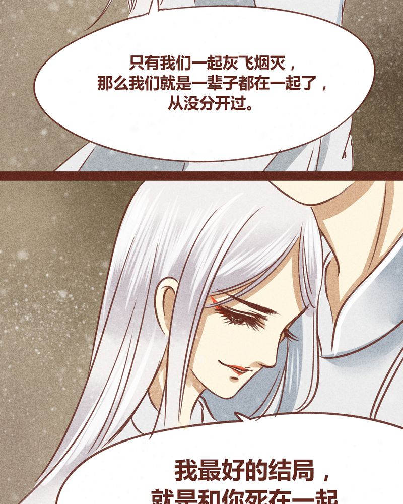 《神兽退散》漫画最新章节第72章：免费下拉式在线观看章节第【11】张图片