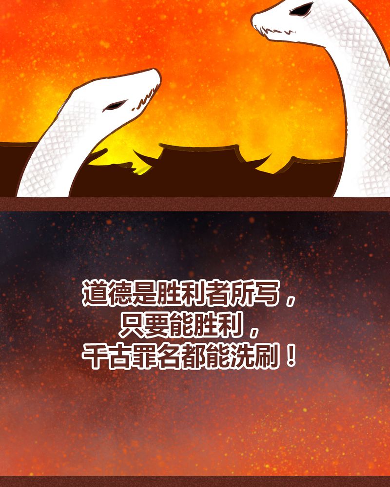 《神兽退散》漫画最新章节第72章：免费下拉式在线观看章节第【46】张图片