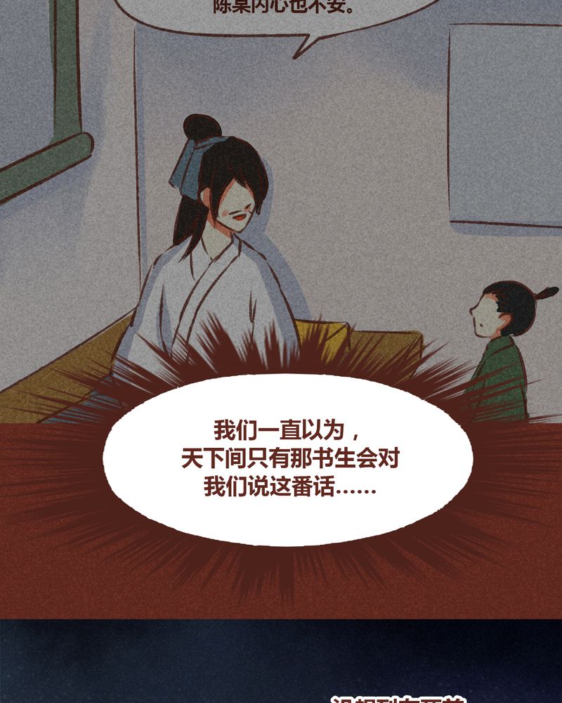 《神兽退散》漫画最新章节第72章：免费下拉式在线观看章节第【26】张图片