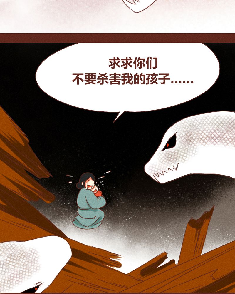 《神兽退散》漫画最新章节第72章：免费下拉式在线观看章节第【51】张图片