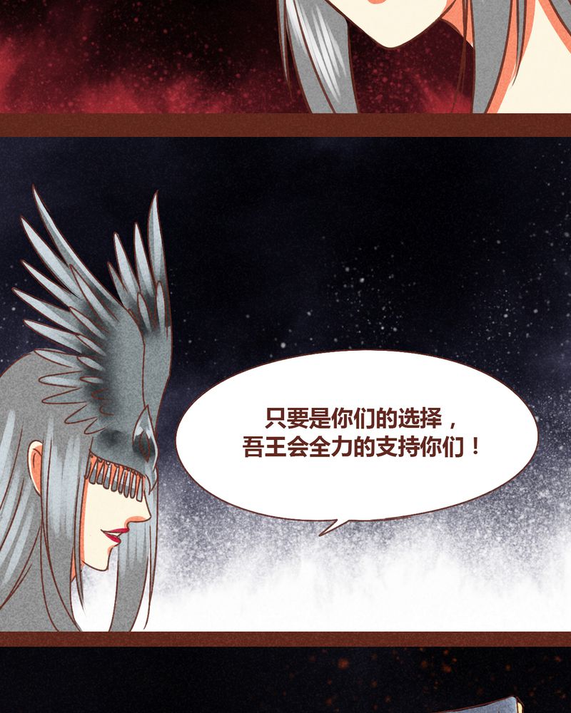 《神兽退散》漫画最新章节第72章：免费下拉式在线观看章节第【60】张图片