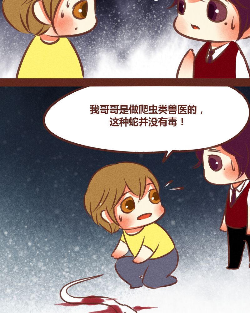 《神兽退散》漫画最新章节第72章：免费下拉式在线观看章节第【38】张图片