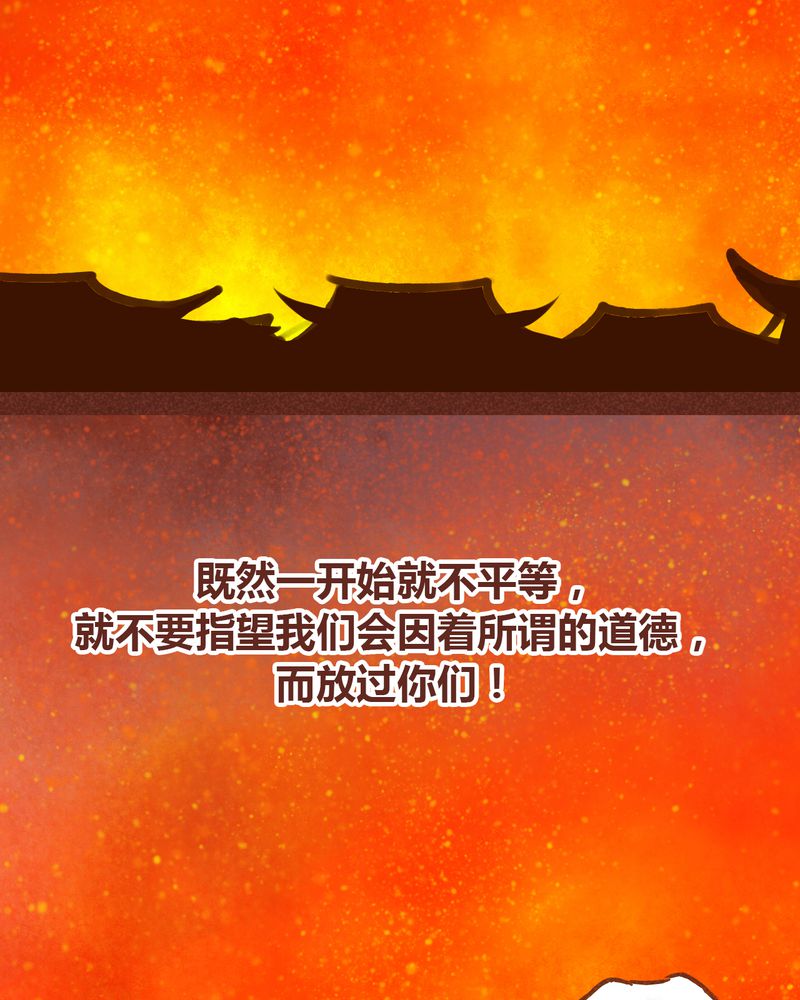 《神兽退散》漫画最新章节第72章：免费下拉式在线观看章节第【47】张图片