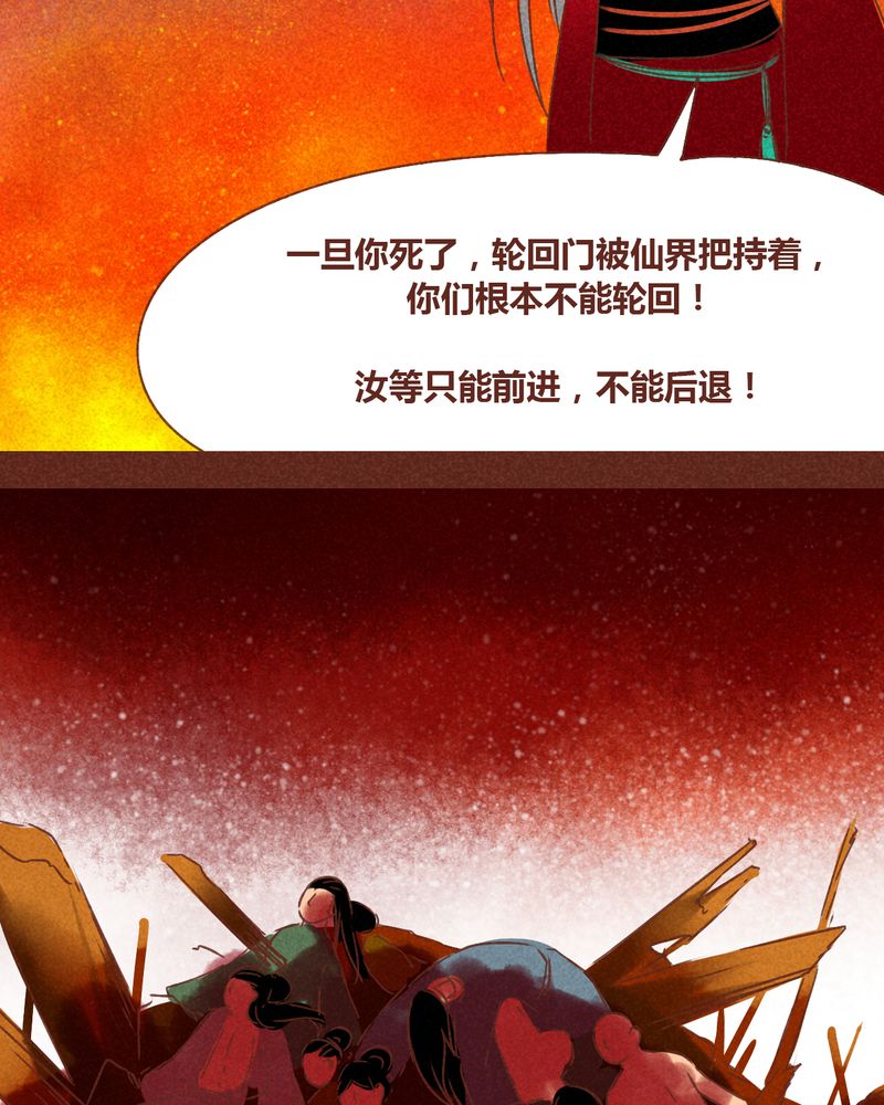 《神兽退散》漫画最新章节第72章：免费下拉式在线观看章节第【54】张图片