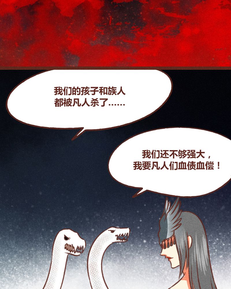 《神兽退散》漫画最新章节第72章：免费下拉式在线观看章节第【63】张图片