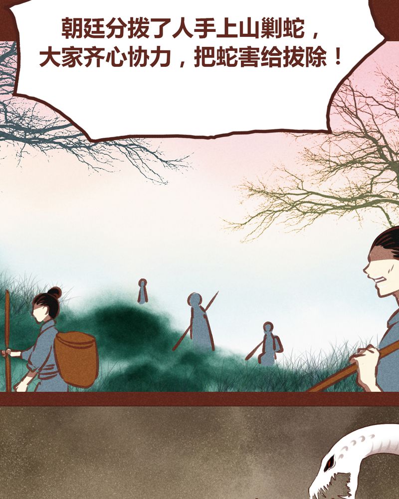 《神兽退散》漫画最新章节第72章：免费下拉式在线观看章节第【65】张图片