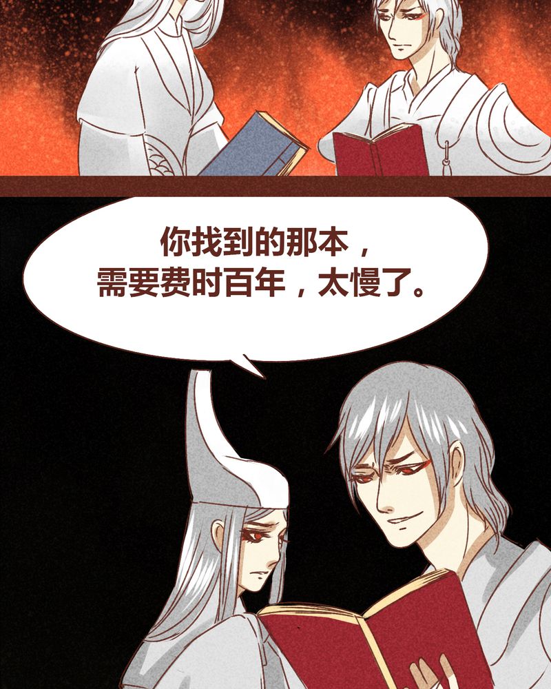 《神兽退散》漫画最新章节第72章：免费下拉式在线观看章节第【58】张图片