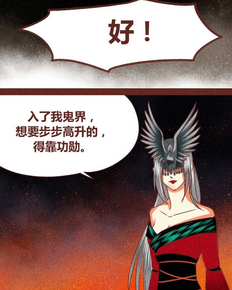 《神兽退散》漫画最新章节第72章：免费下拉式在线观看章节第【55】张图片