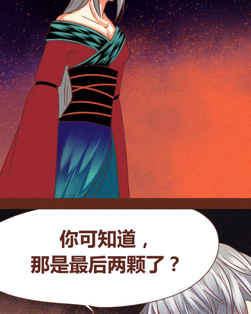 《神兽退散》漫画最新章节第73章：免费下拉式在线观看章节第【24】张图片