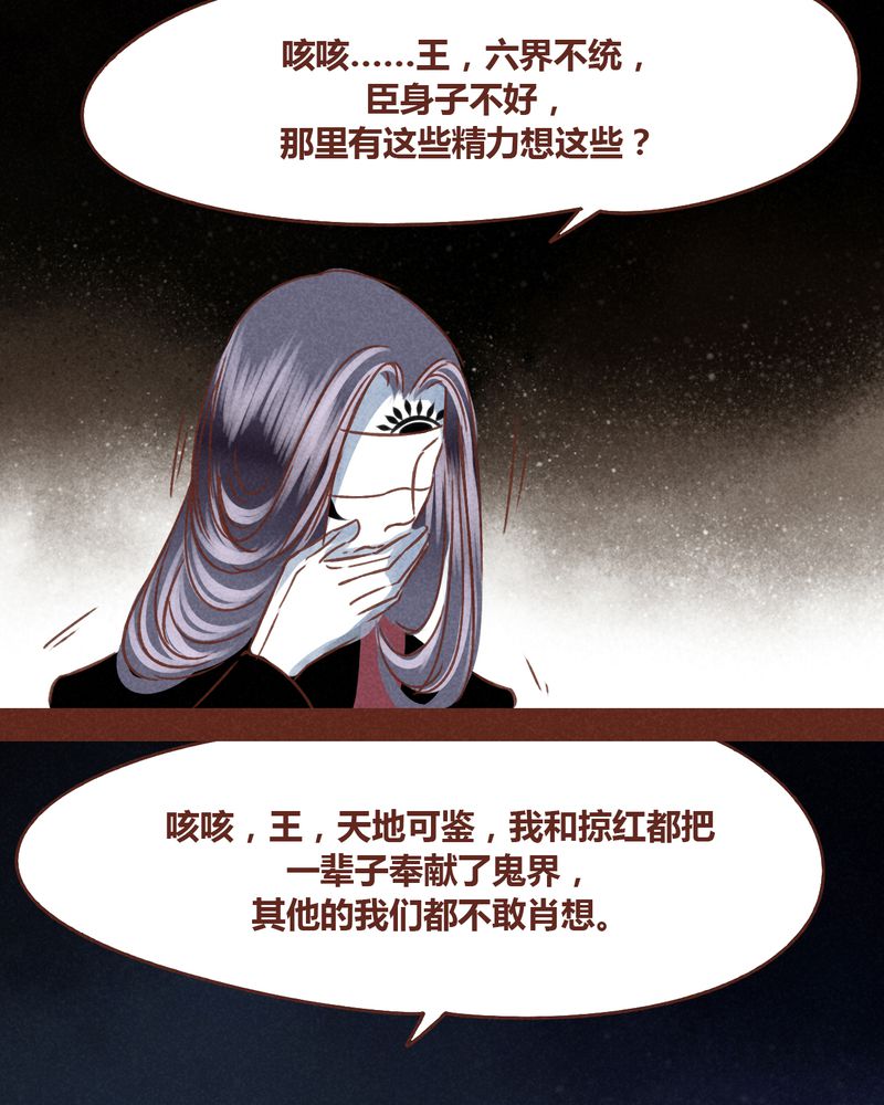 《神兽退散》漫画最新章节第73章：免费下拉式在线观看章节第【33】张图片