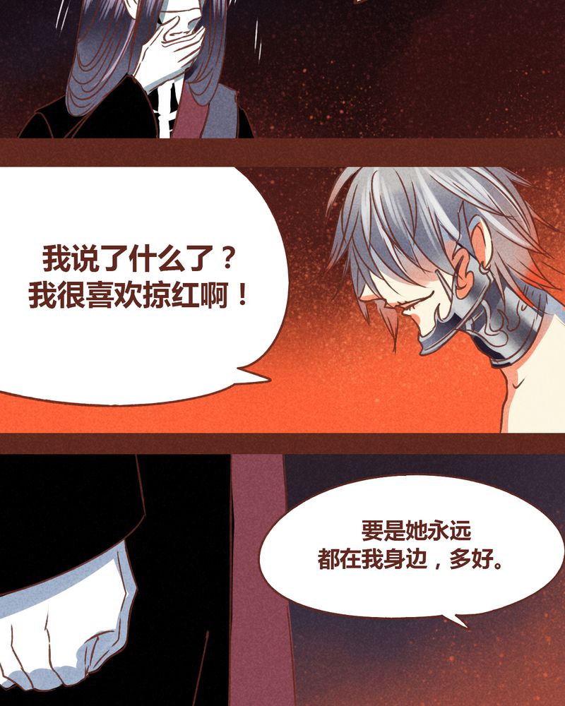 《神兽退散》漫画最新章节第73章：免费下拉式在线观看章节第【35】张图片