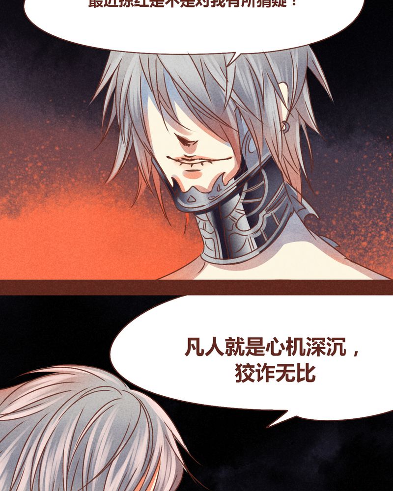 《神兽退散》漫画最新章节第73章：免费下拉式在线观看章节第【40】张图片