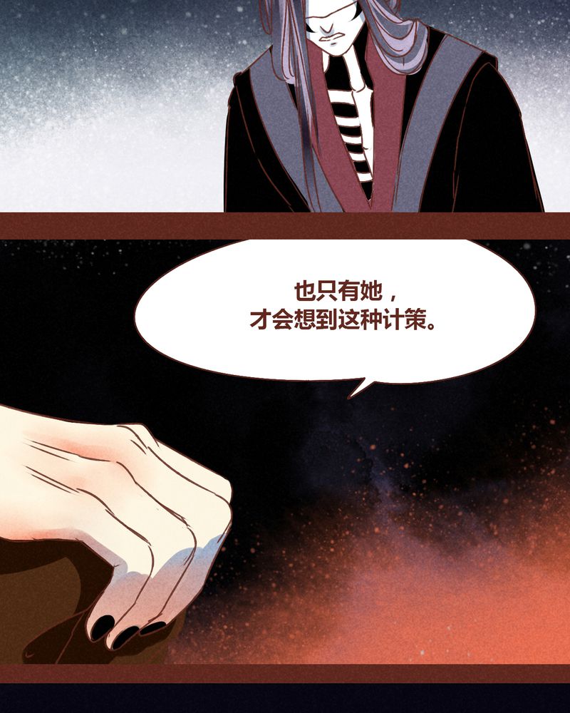 《神兽退散》漫画最新章节第73章：免费下拉式在线观看章节第【38】张图片