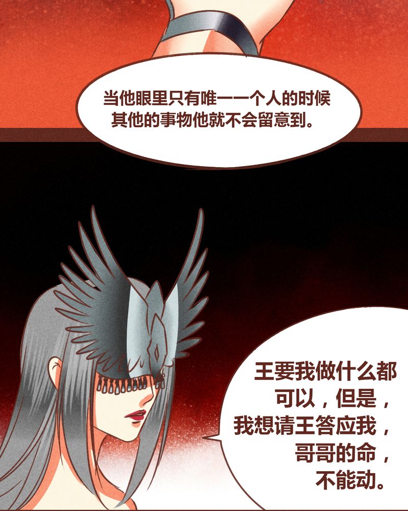 《神兽退散》漫画最新章节第73章：免费下拉式在线观看章节第【18】张图片