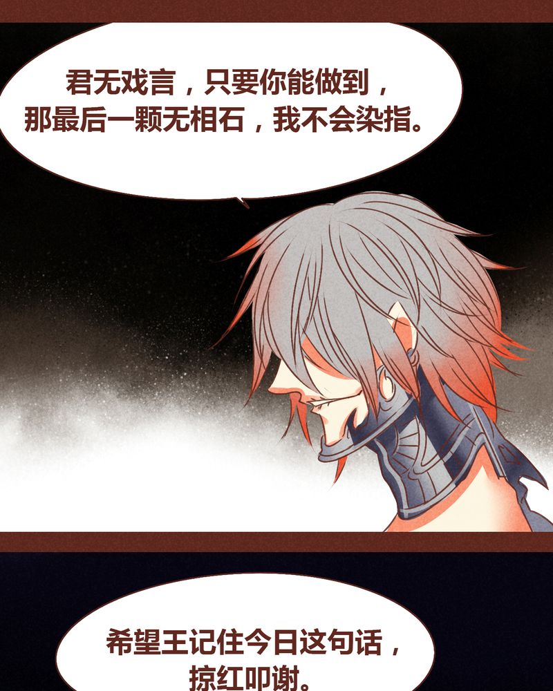 《神兽退散》漫画最新章节第73章：免费下拉式在线观看章节第【17】张图片