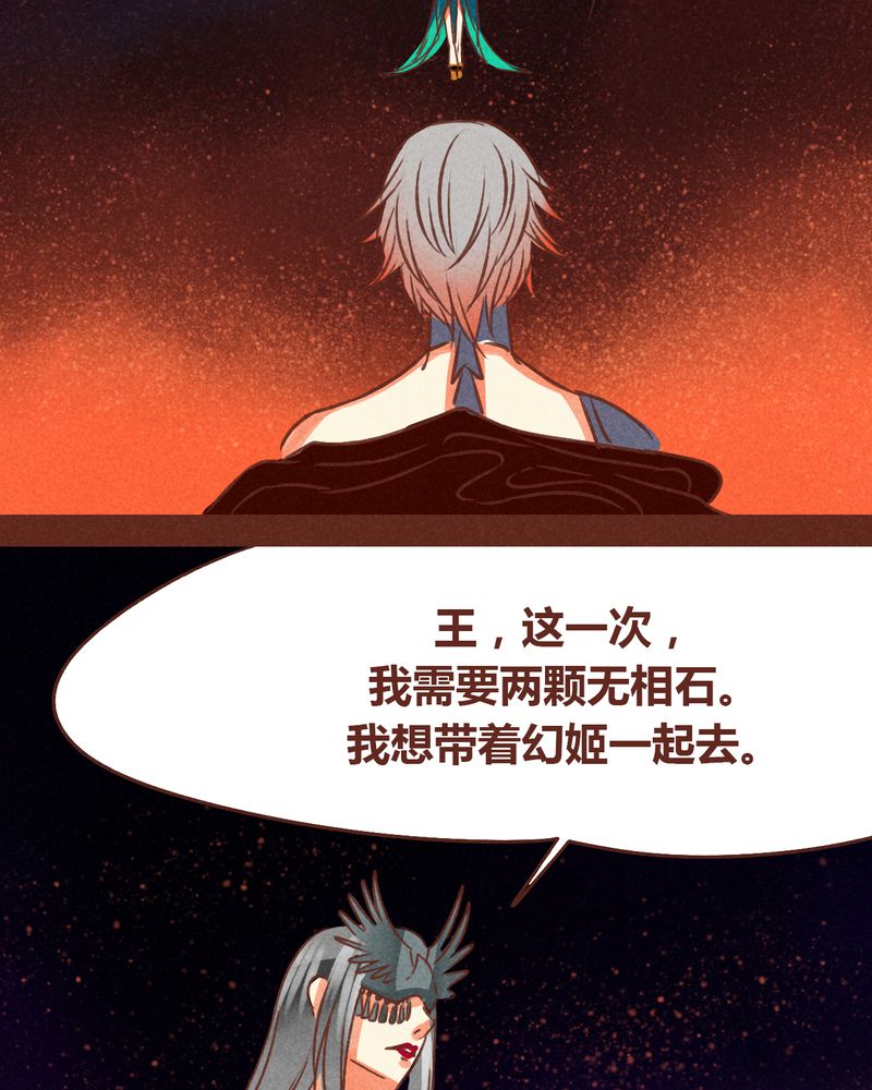 《神兽退散》漫画最新章节第73章：免费下拉式在线观看章节第【25】张图片