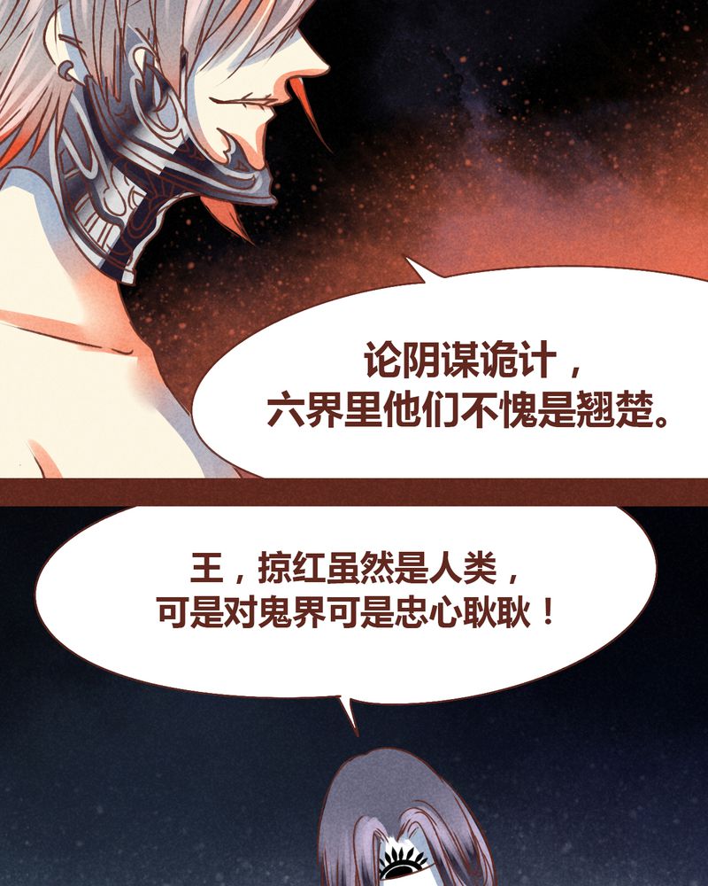 《神兽退散》漫画最新章节第73章：免费下拉式在线观看章节第【39】张图片