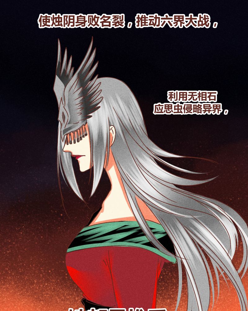 《神兽退散》漫画最新章节第73章：免费下拉式在线观看章节第【37】张图片