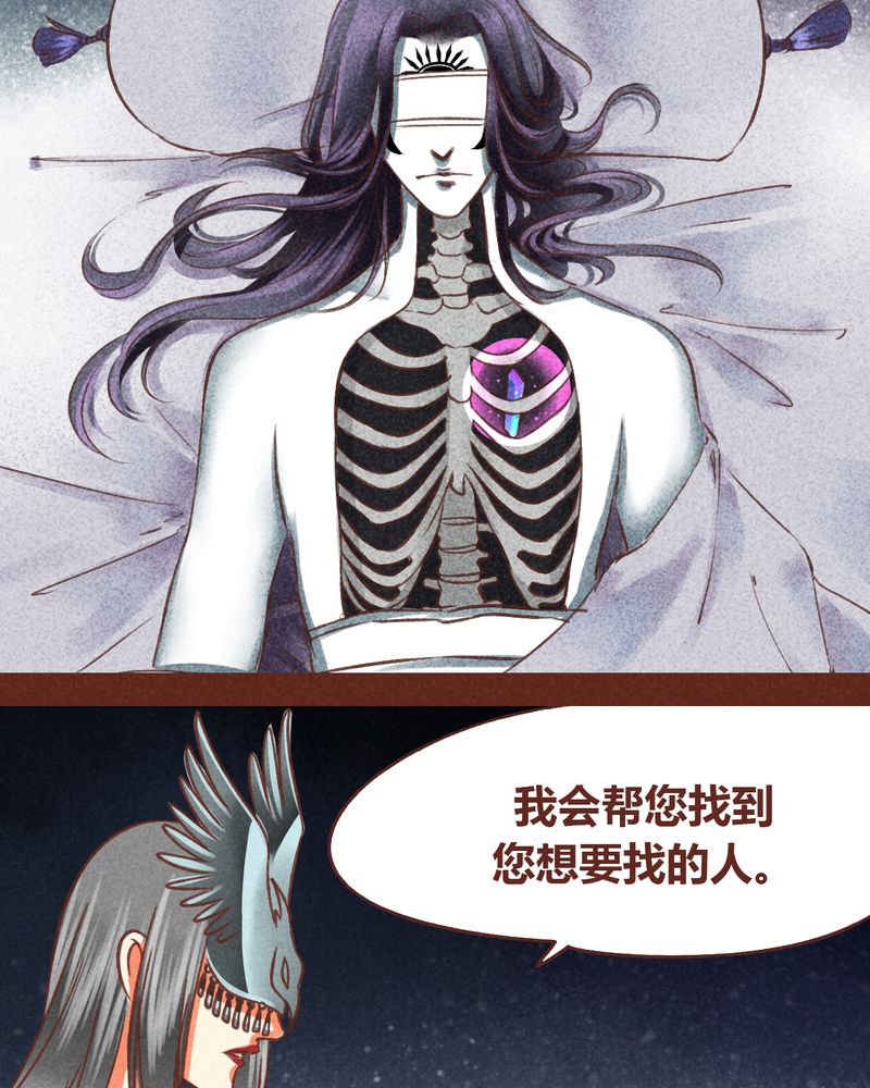 《神兽退散》漫画最新章节第73章：免费下拉式在线观看章节第【22】张图片