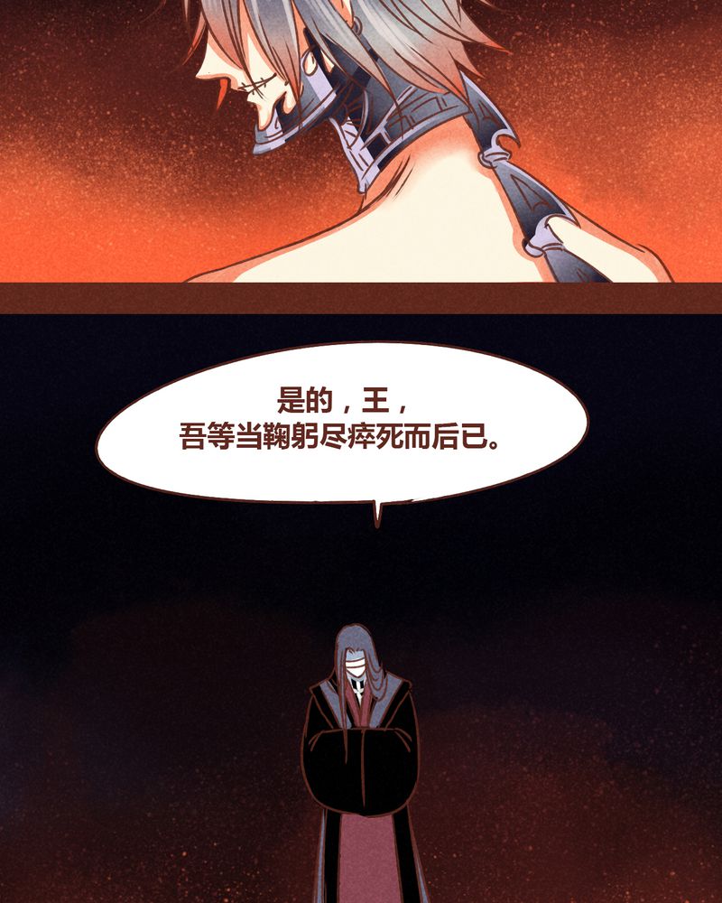 《神兽退散》漫画最新章节第73章：免费下拉式在线观看章节第【31】张图片