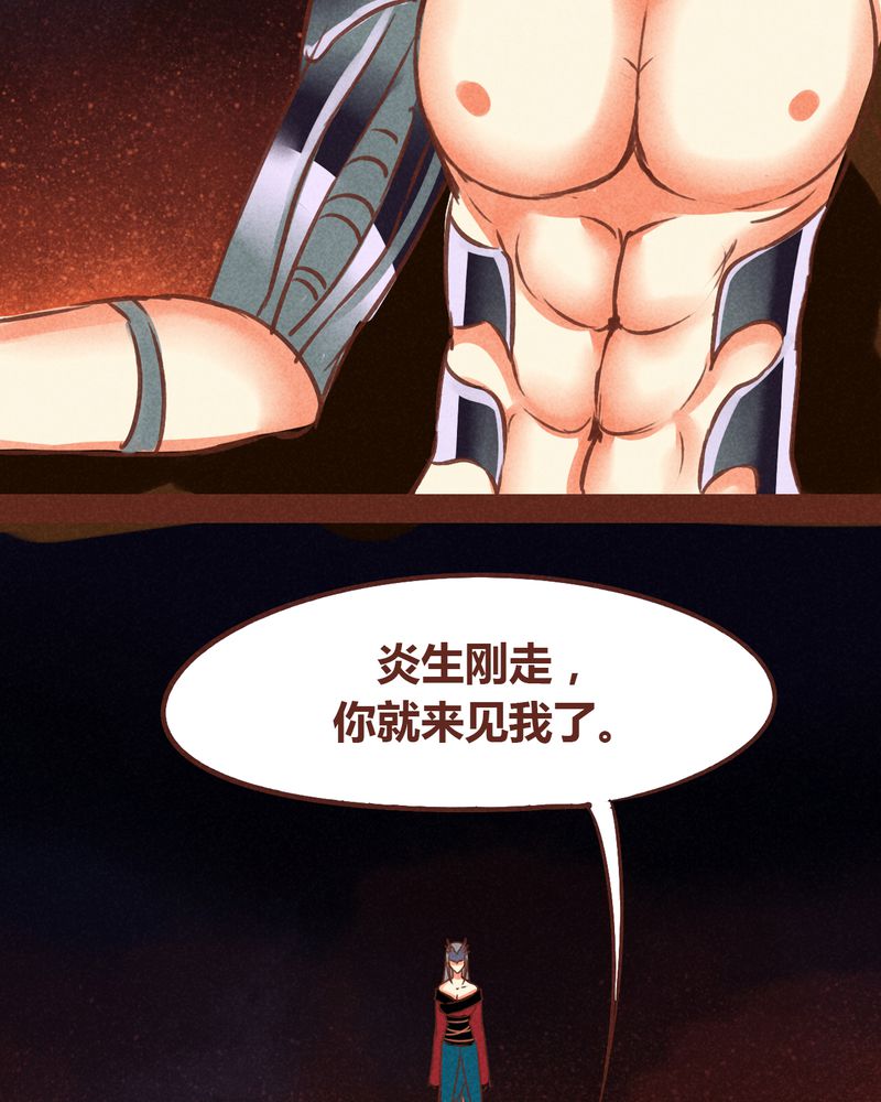 《神兽退散》漫画最新章节第73章：免费下拉式在线观看章节第【26】张图片